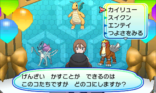 Screenshot Pokémon Ultra-Soleil et Ultra-Lune