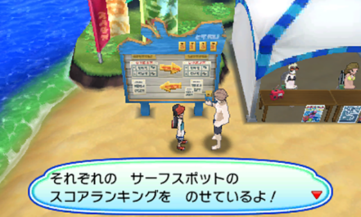 Screenshot Pokémon Ultra-Soleil et Ultra-Lune