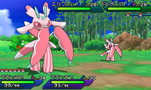 Screenshot Pokémon Ultra-Soleil et Ultra-Lune