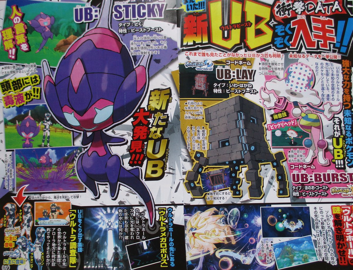 Corocoro du mois d'Octobre