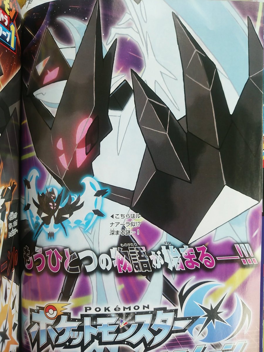 Scans du Corocoro du mois de Juillet 2017