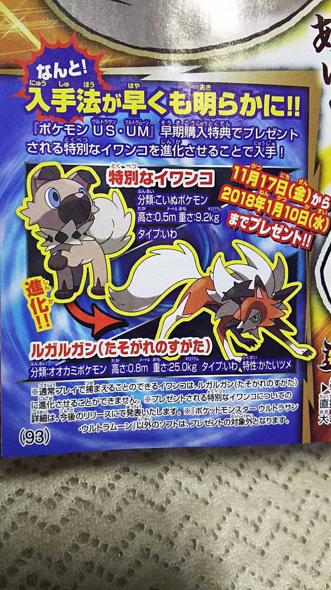 Scans du Corocoro du mois de Septembre 2017