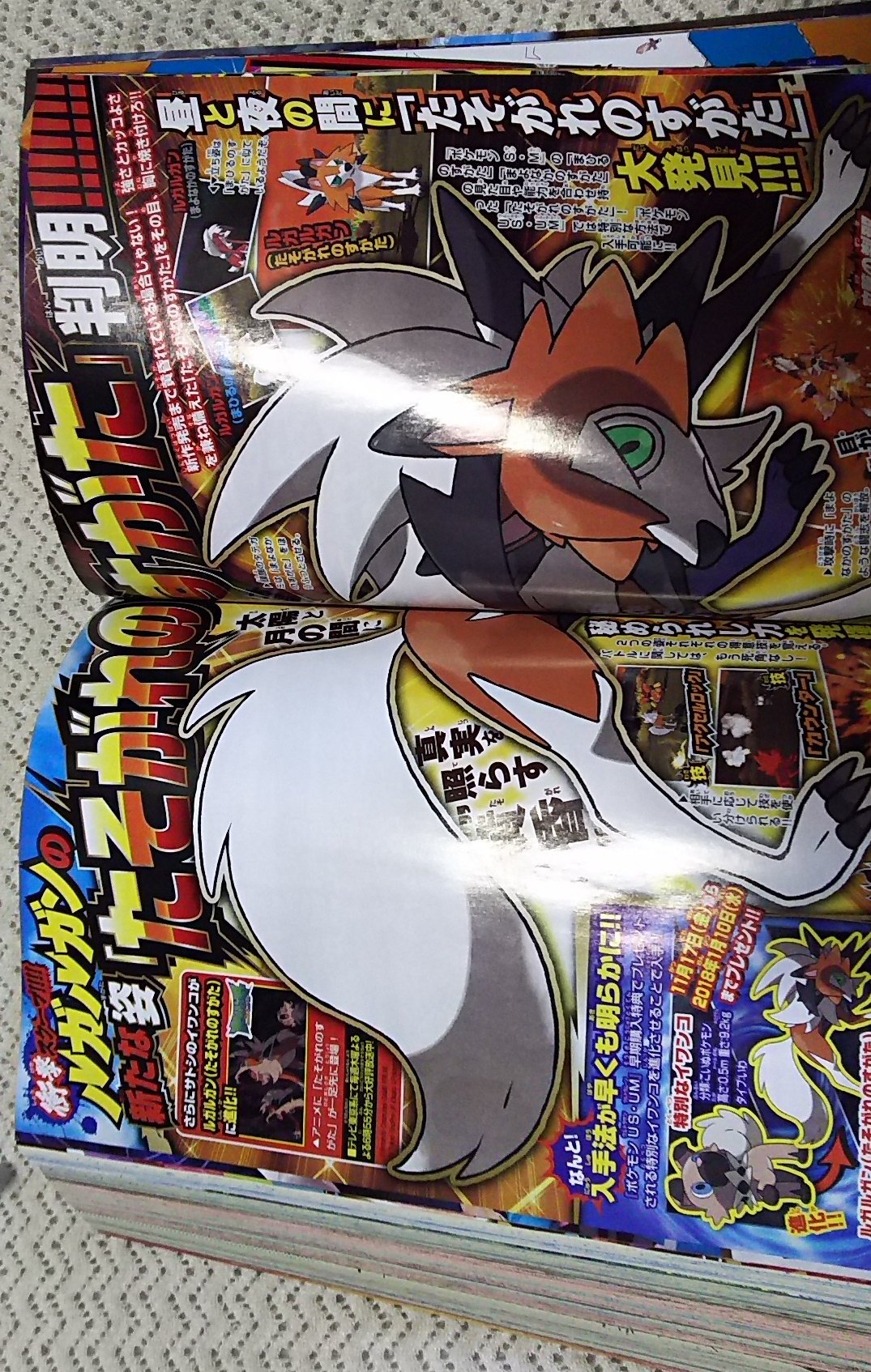 Scans du Corocoro du mois de Septembre 2017