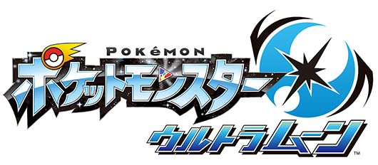Logo Pokémon Ultra-Lune