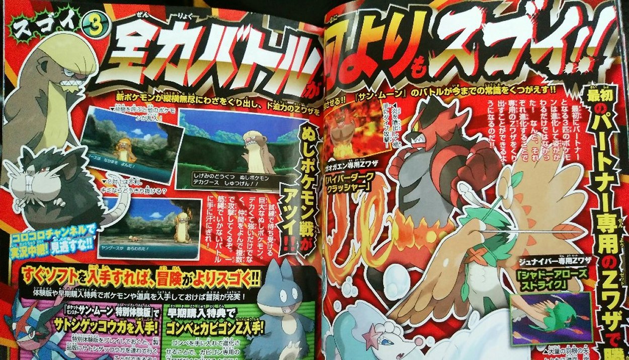 Capacités Z starters Pokémon Soleil et Lune Capacités Z starters Pokémon Soleil et Lune