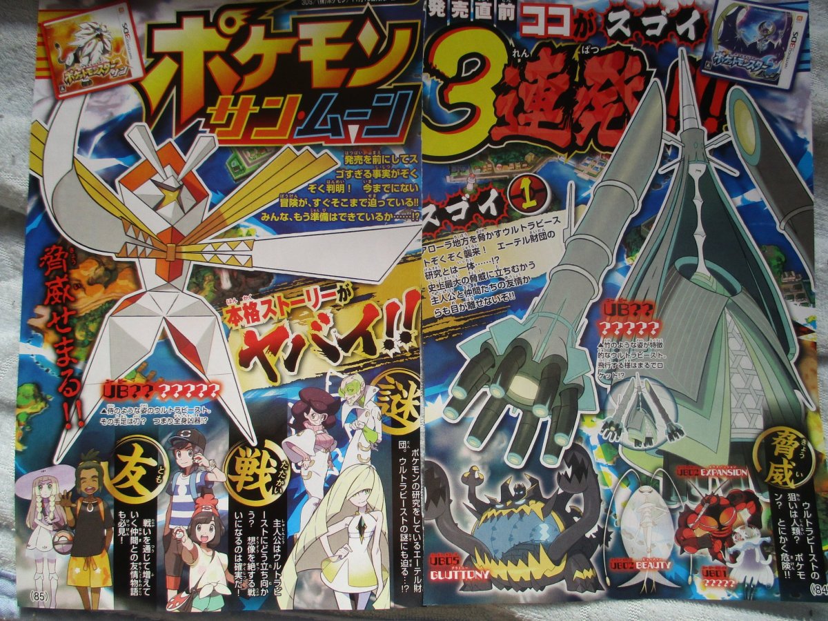 Corocoro Décembre Pokémon Soleil et Lune Corocoro Décembre Pokémon Soleil et Lune