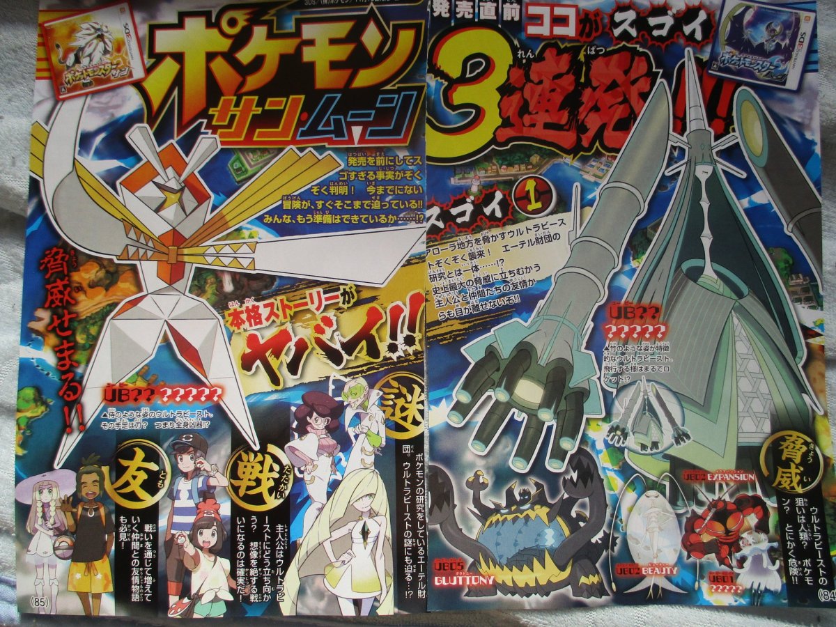 Corocoro Décembre Pokémon Soleil et Lune