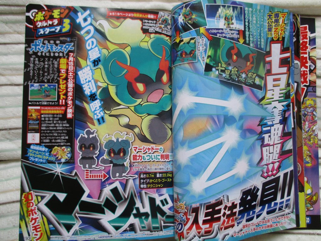 Marshadow Corocoro du mois de Juillet