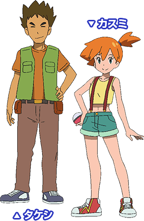 Animé Sacha Pierre Sacha Animé Sacha Pierre Sacha