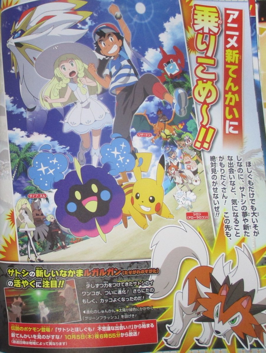 Synopsis de l'épisode 44 de Pokémon Soleil et Lune