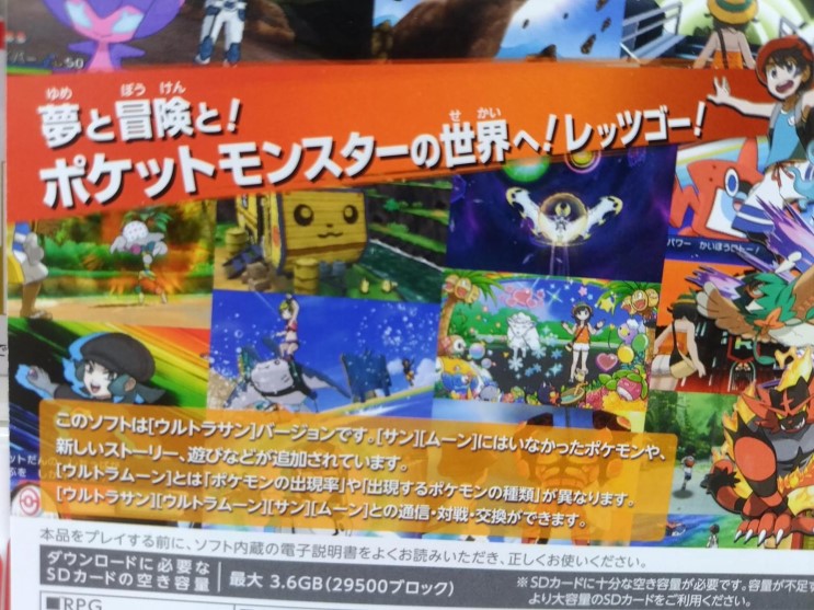 Team Rocket Pokémon Ultra-Soleil et Ultra-Lune